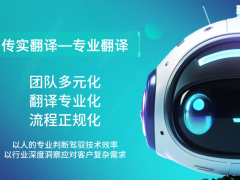 傳實(shí)翻譯精準(zhǔn)完成調(diào)味料產(chǎn)品標(biāo)簽英譯德項(xiàng)目